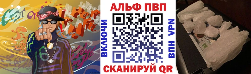 Alpha PVP VHQ  Купить закладки  Верхний Уфалей 