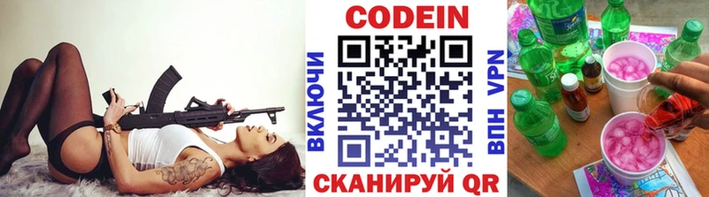 Кодеиновый сироп Lean напиток Lean (лин)  Купить  Верхний Уфалей 