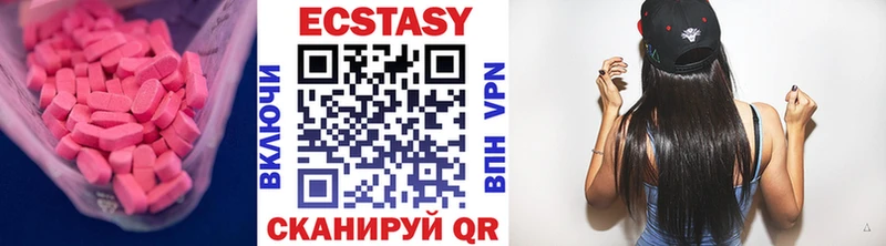 Экстази MDMA  Купить закладки  Верхний Уфалей 