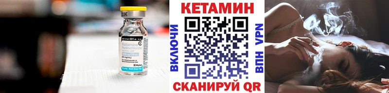 КЕТАМИН VHQ  Купить закладки  Верхний Уфалей 